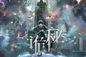 donghua lord of the mysteries